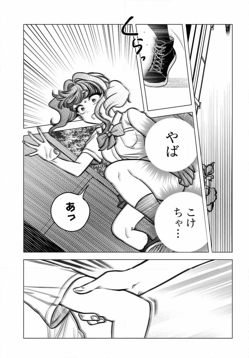 ページ 7 — 第12.2話