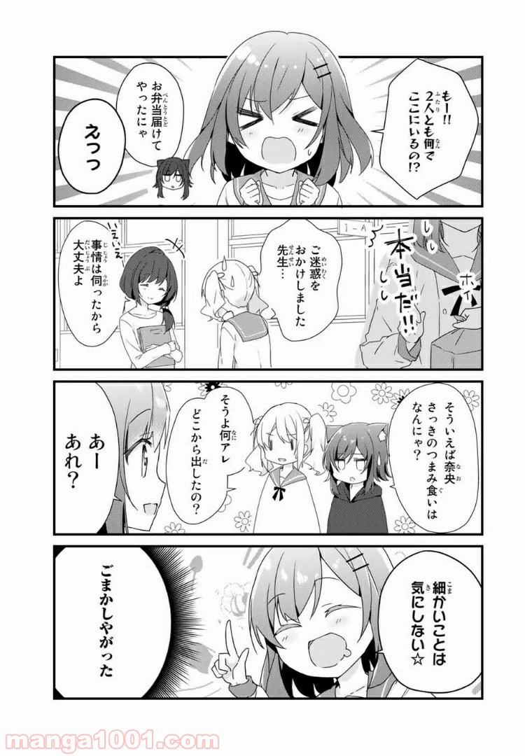 ページ 3 — 第19話