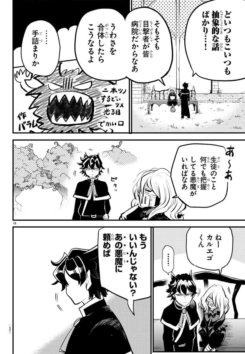 ページ 20 — 第1話