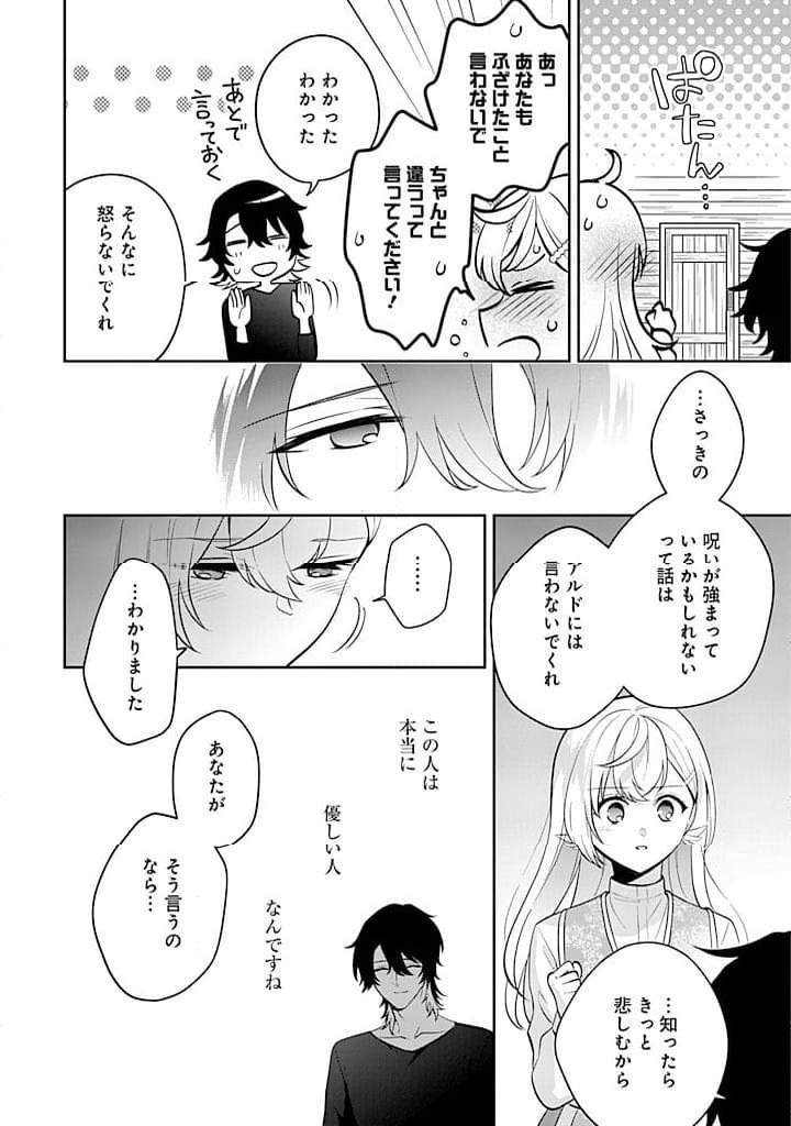 ページ 34 — 第13話