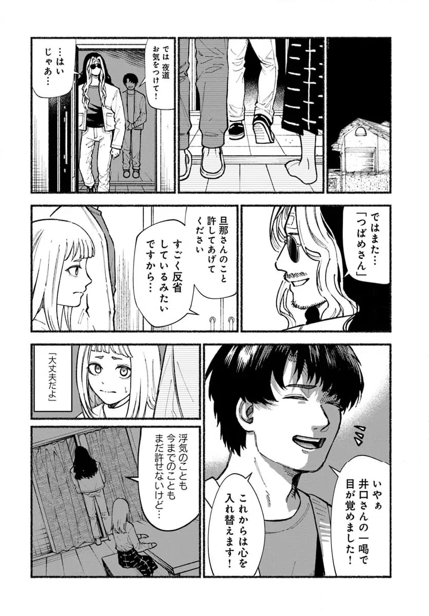 ページ 12 — 第2.2話