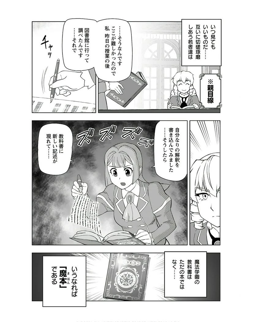 ページ 10 — 第35話