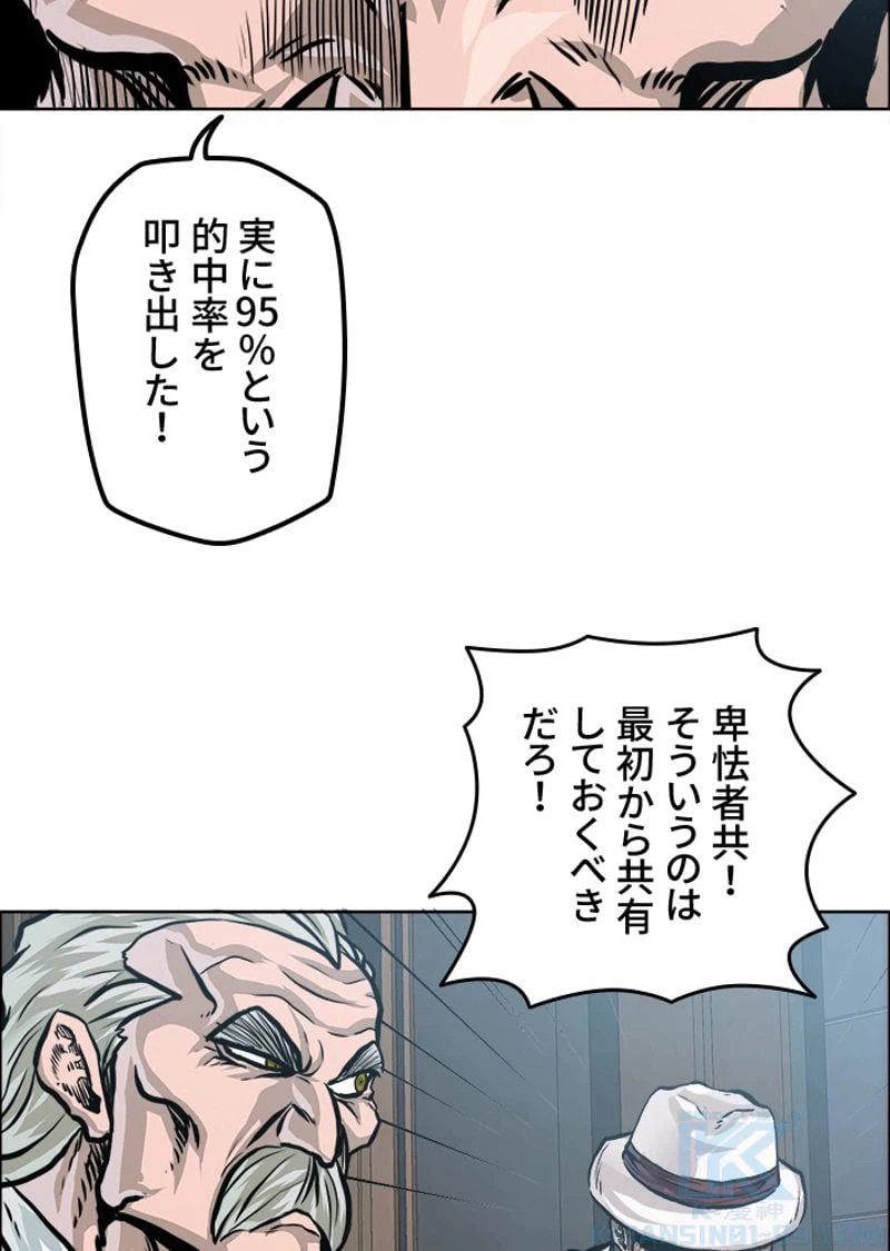 ページ 26 — 第187話