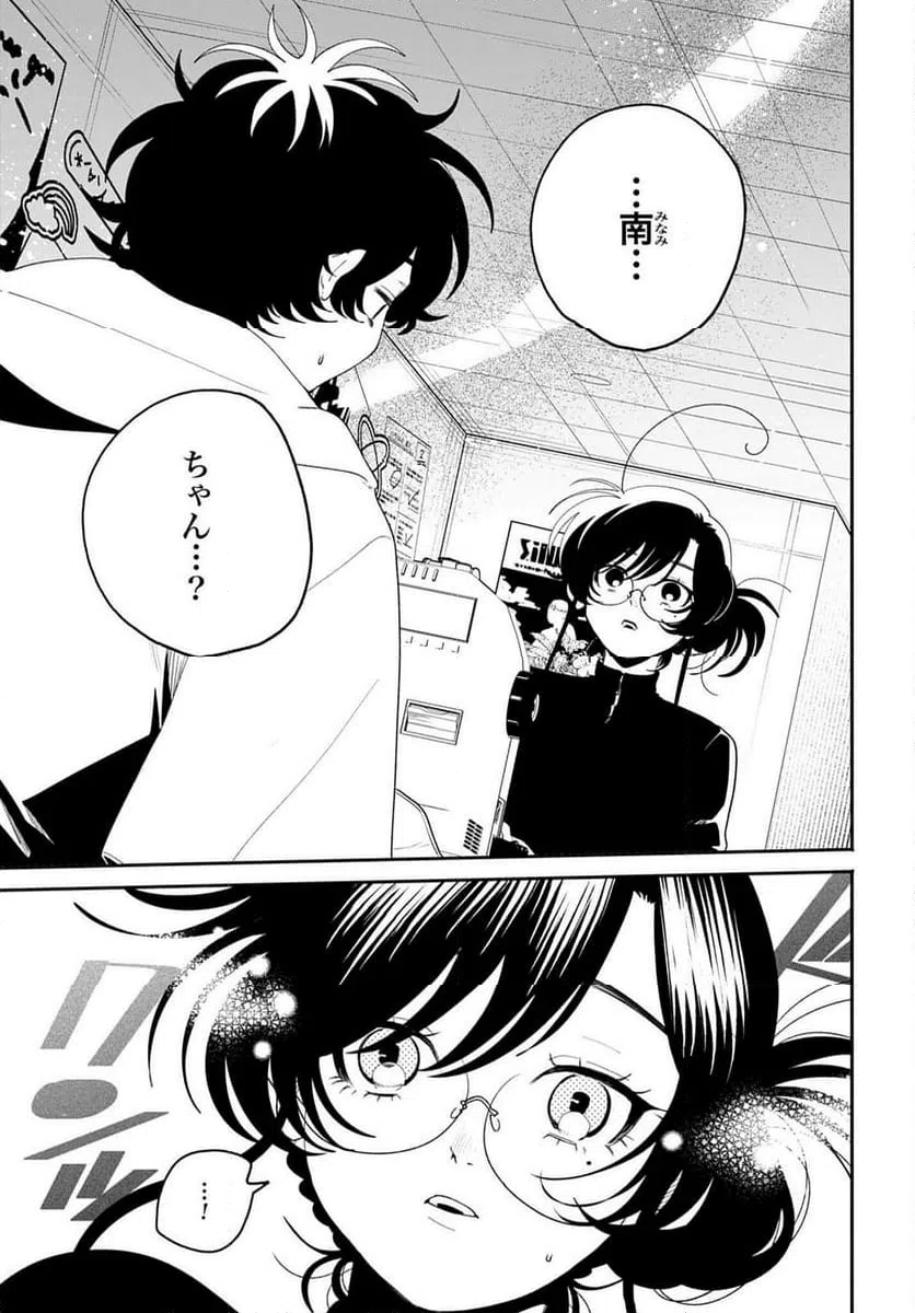 ページ 3 — 第62話