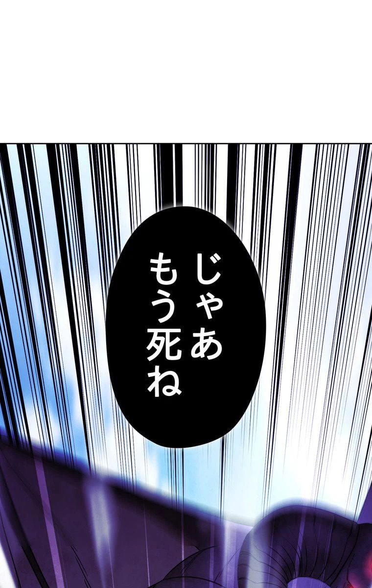 ページ 4 — 第21話