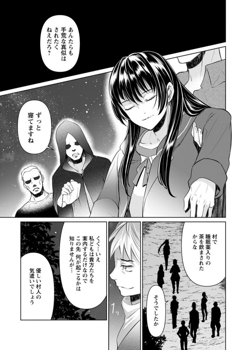 ページ 5 — 第13.1話