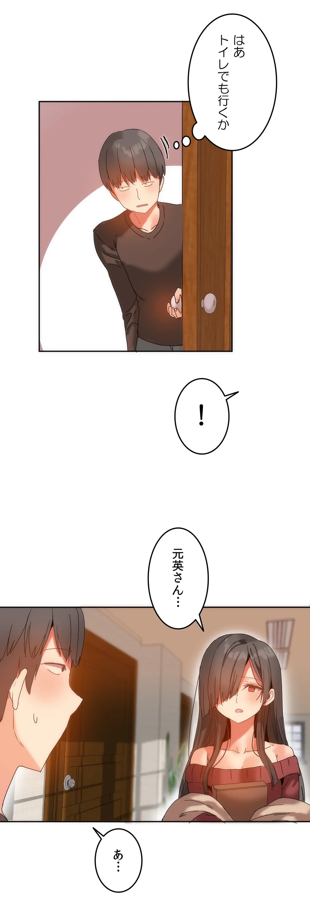 ページ 26 — 第12話