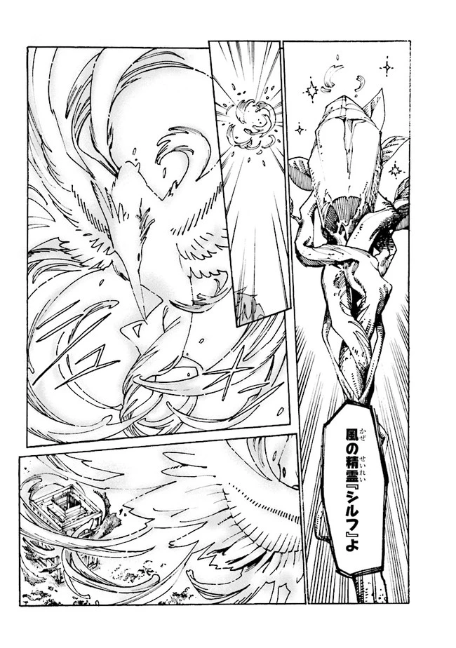 ページ 10 — 第4.1話