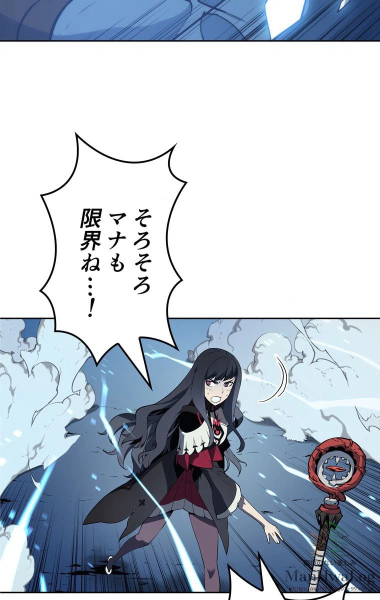 ページ 18 — 第8話