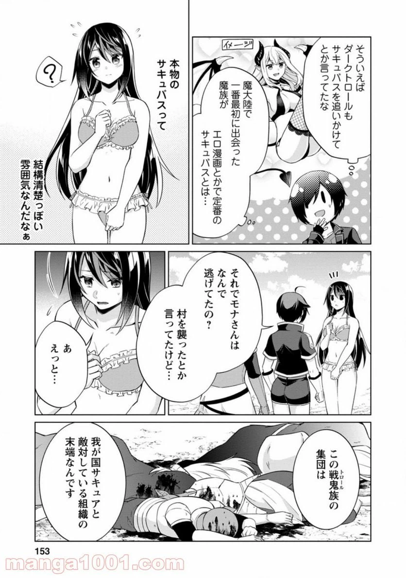ページ 5 — 第40.3話