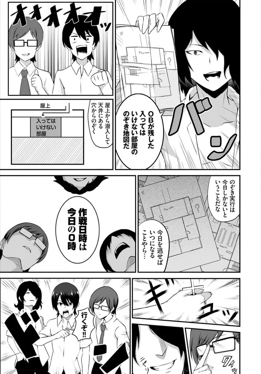 ページ 20 — 第1話