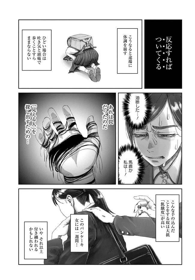ページ 5 — 第1.2話