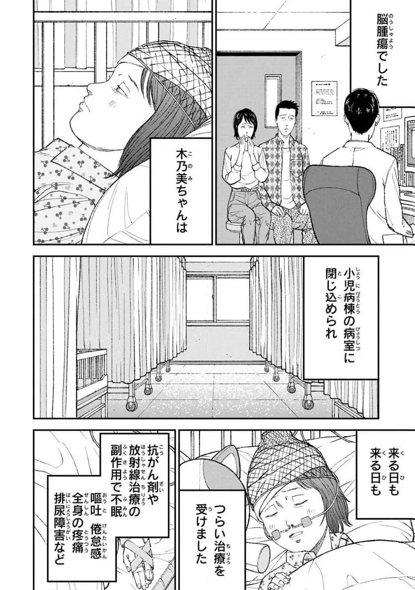 ページ 14 — 第18話