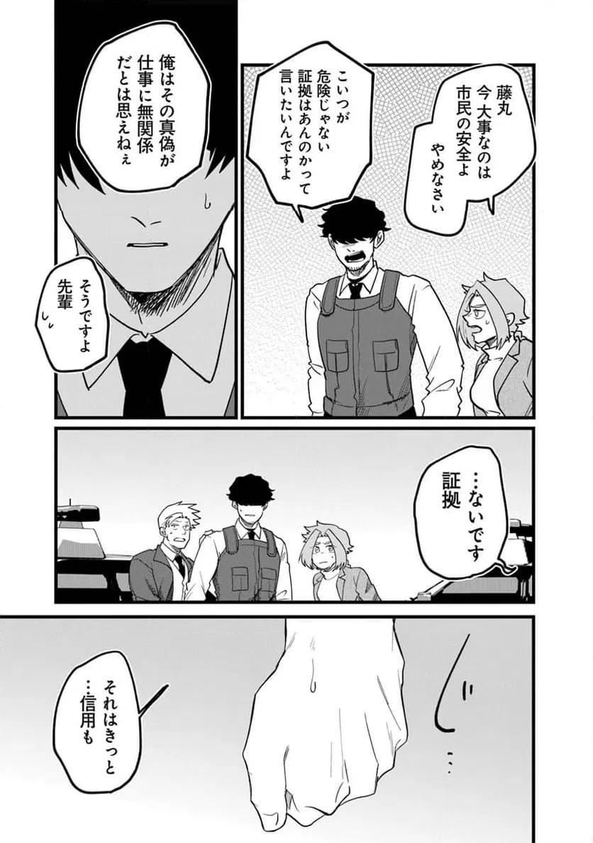 ページ 15 — 第4.1話