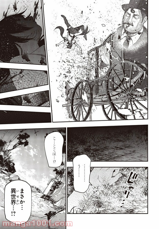 ページ 3 — 第72.5話