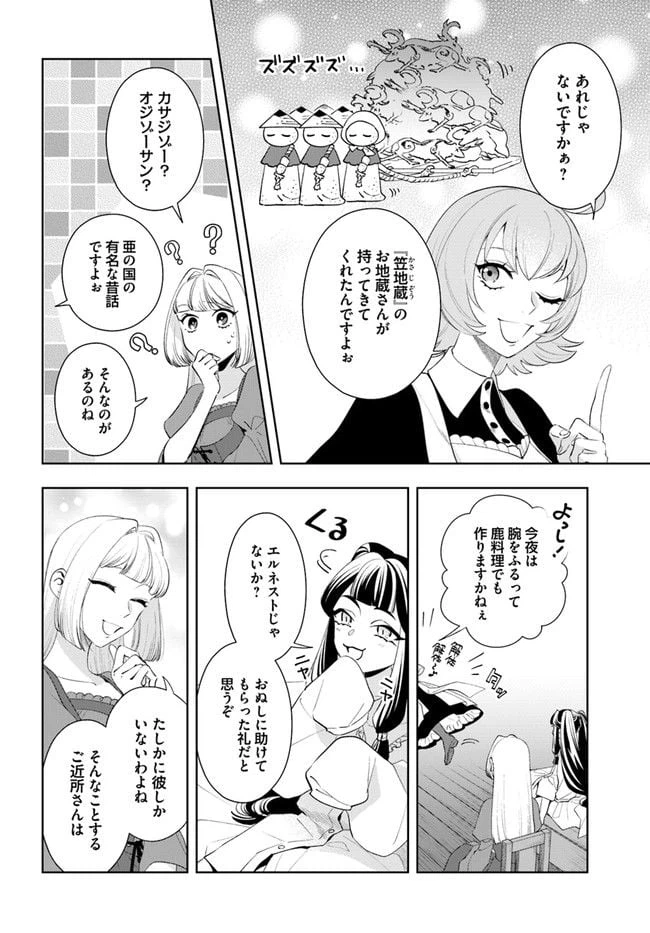 ページ 4 — 第7.1話