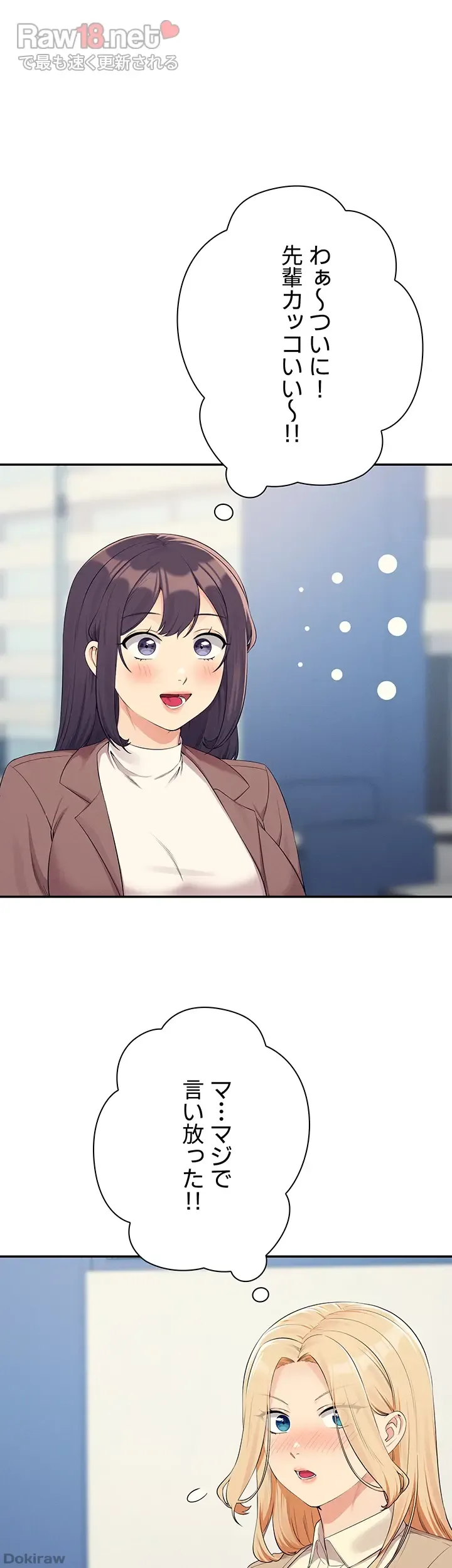 ページ 15 — 第139話