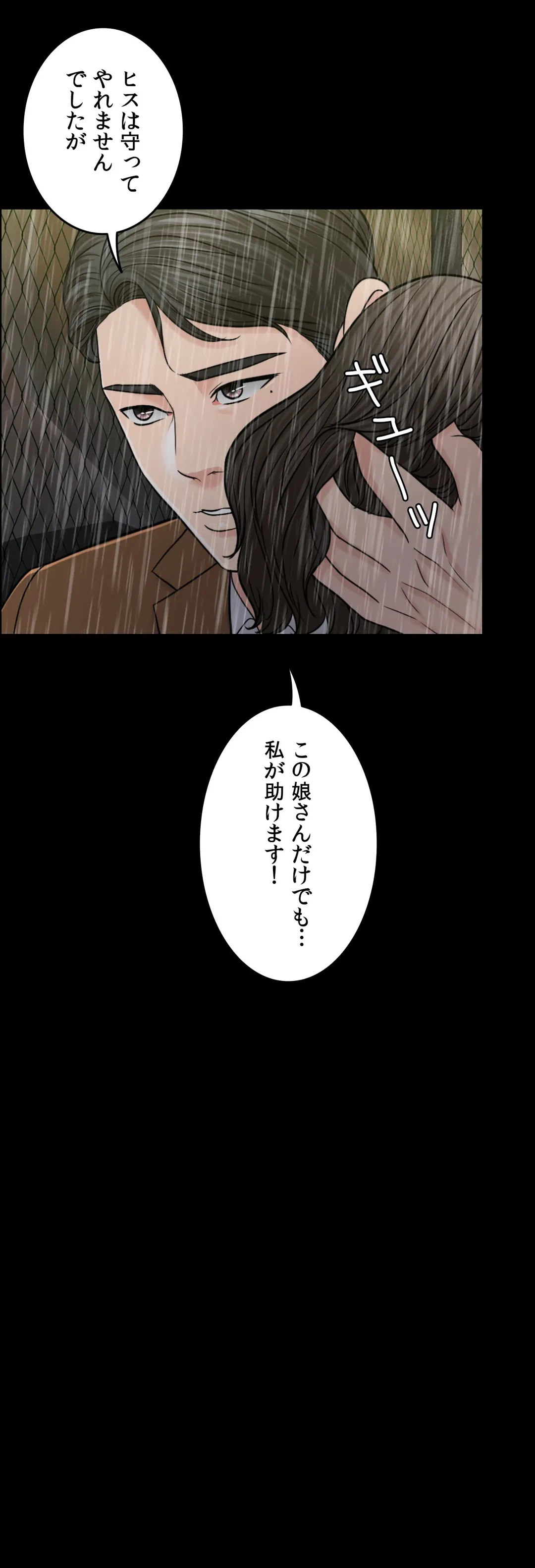 ページ 25 — 第7話