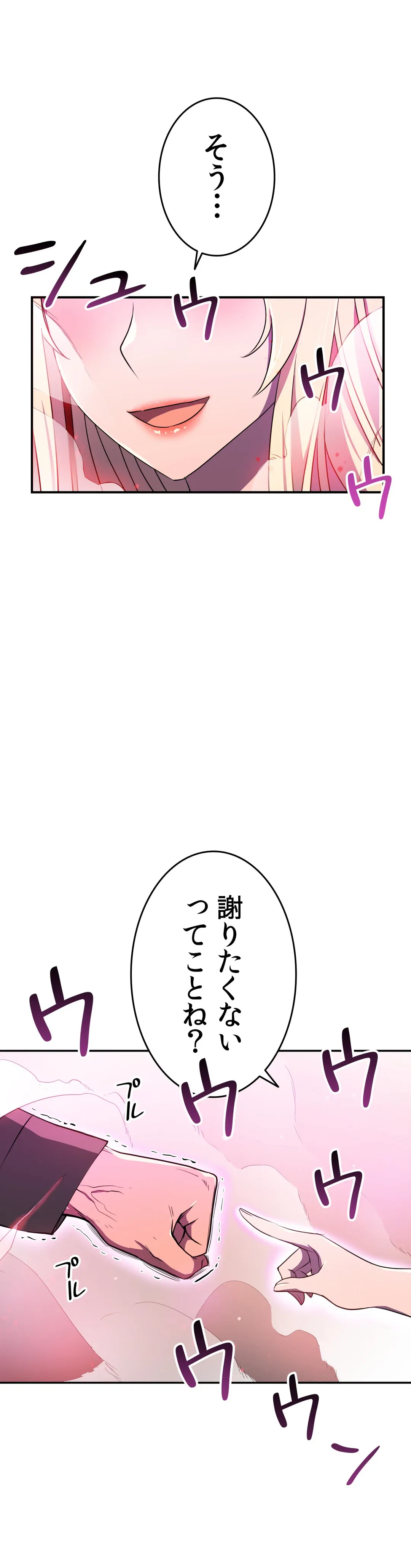 ページ 8 — 第22話