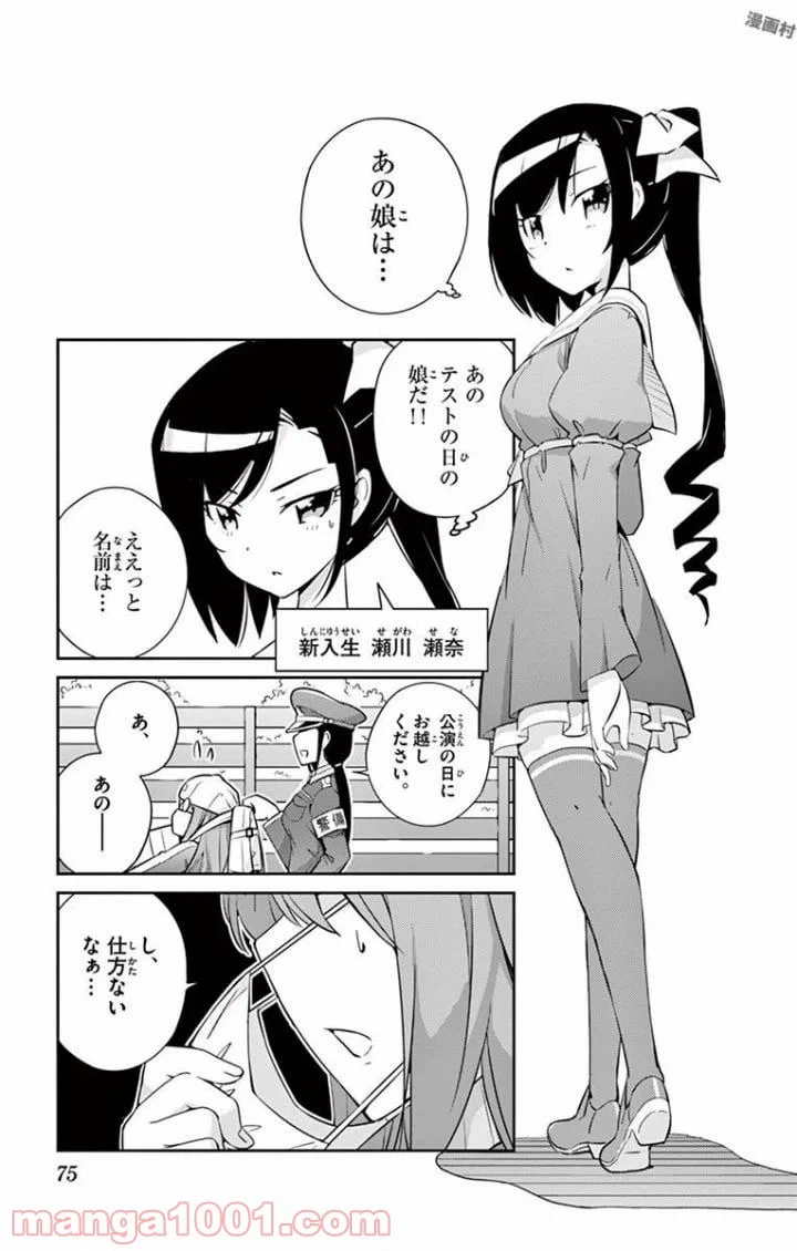ページ 9 — 第2話