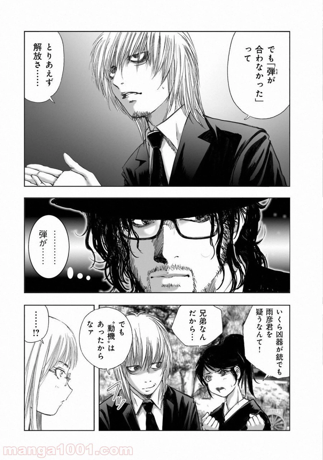ページ 6 — 第15.6話