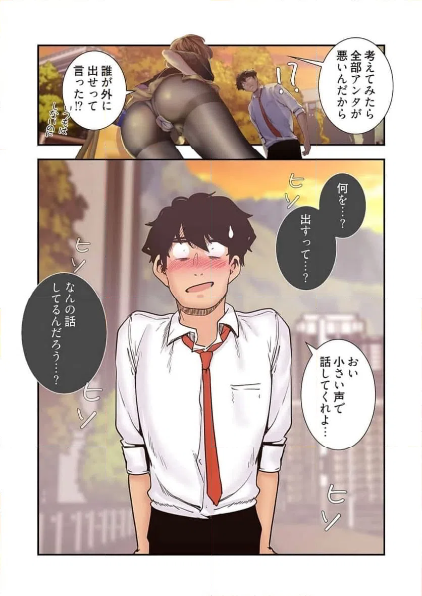 ページ 27 — 第61話