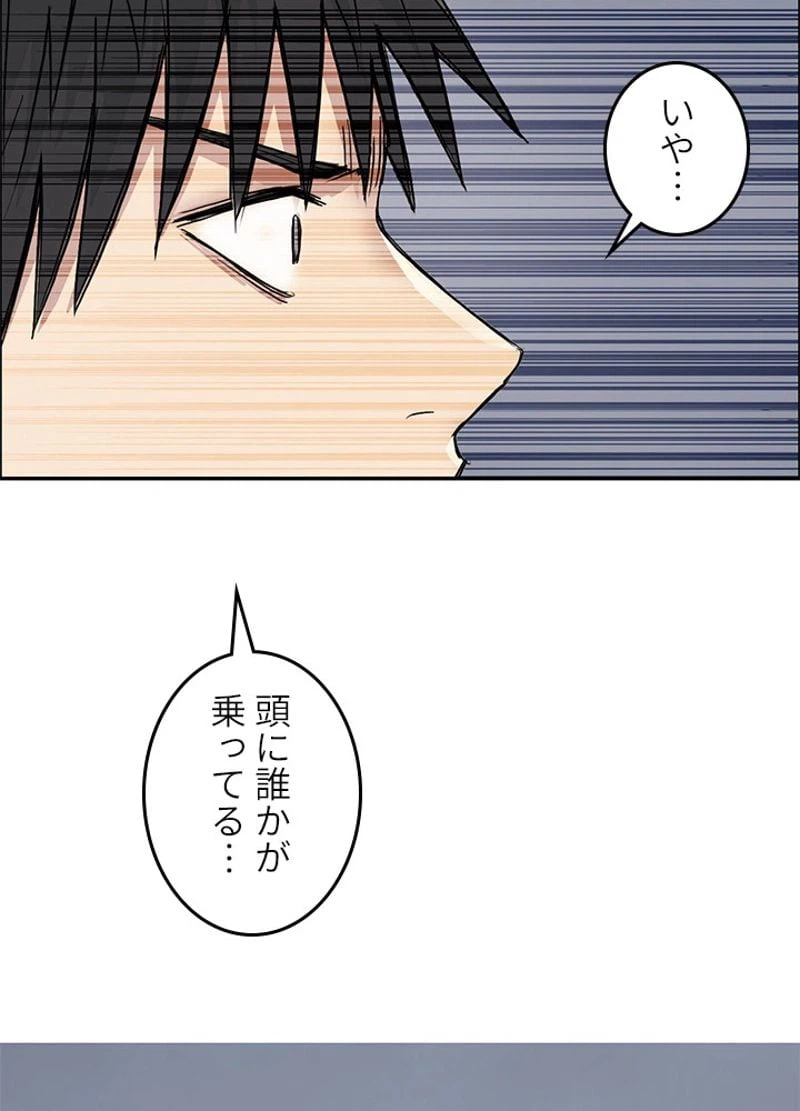 ページ 21 — 第243話