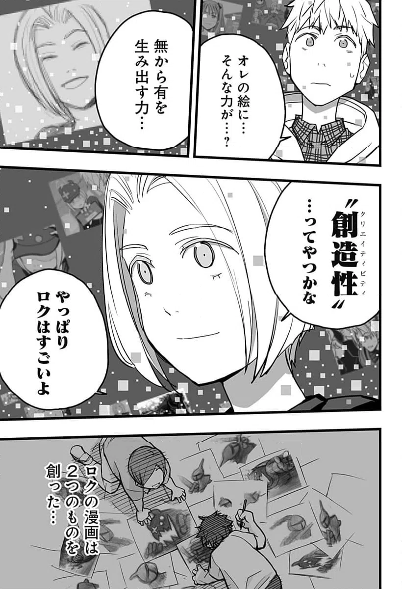 ページ 23 — 第37話