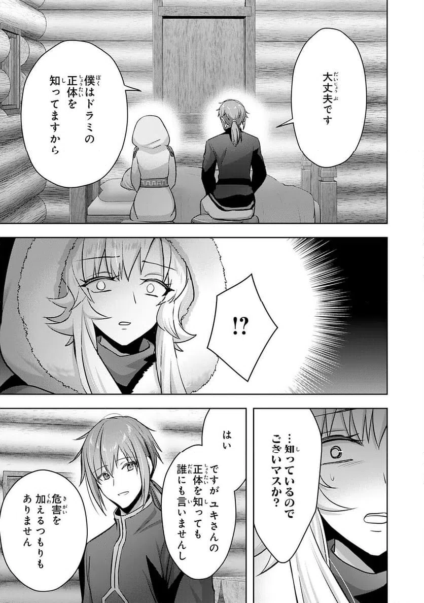 ページ 15 — 第32話