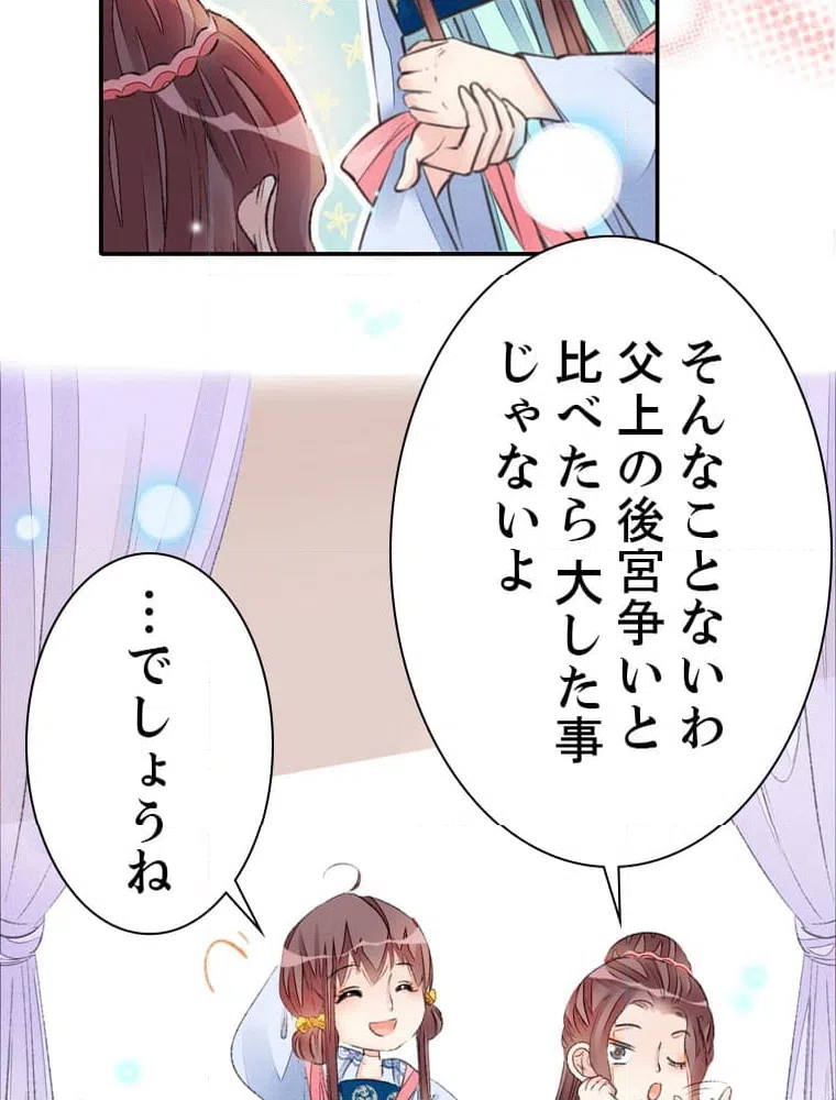ページ 6 — 第59話