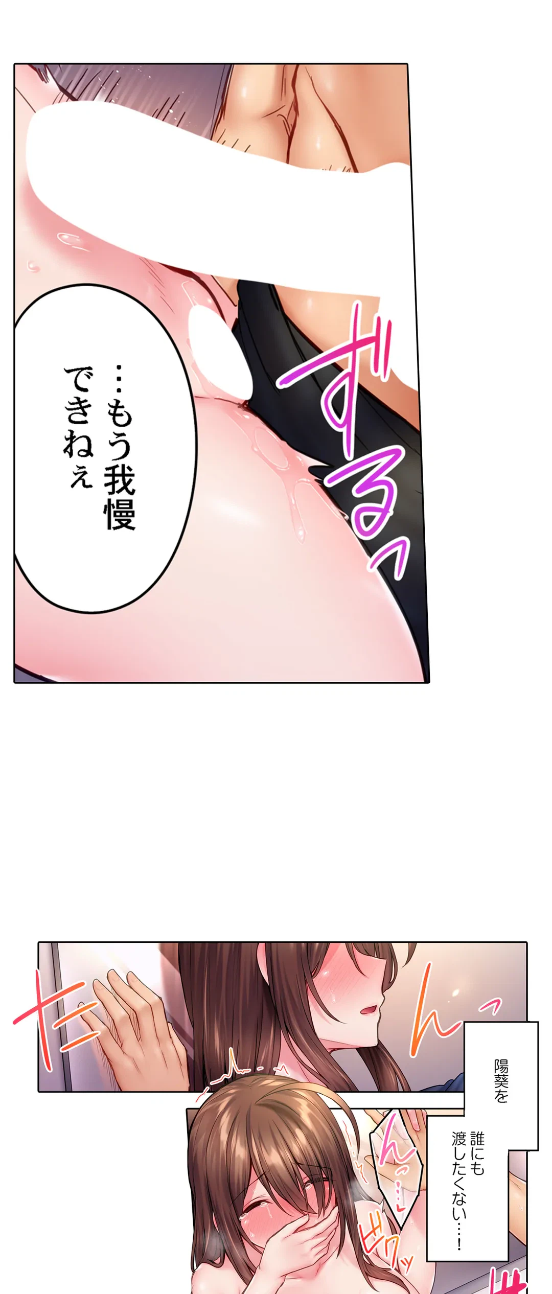 ページ 8 — 第15話