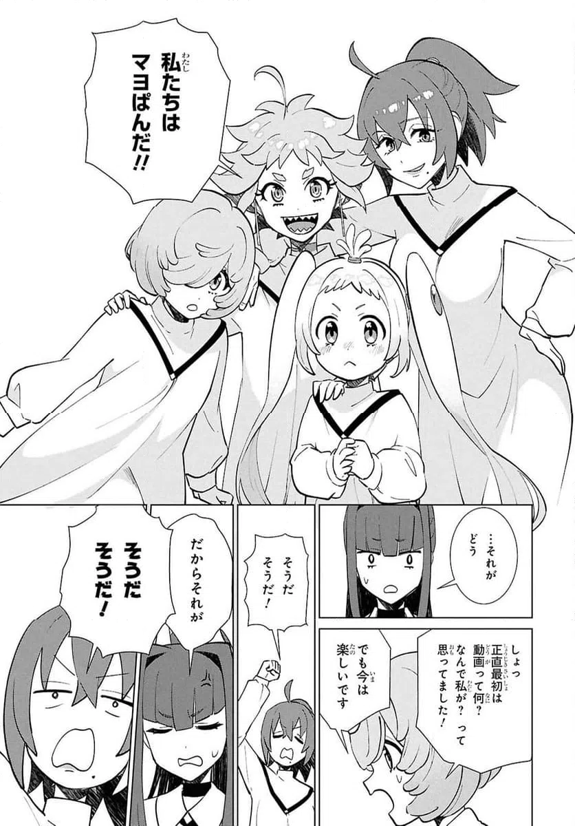 ページ 43 — 第6話