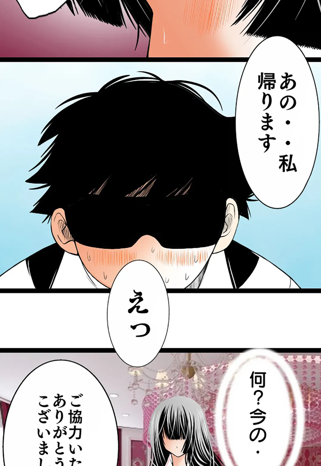 ページ 33 — 第85話