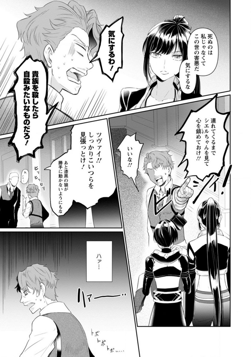 ページ 3 — 第5.3話