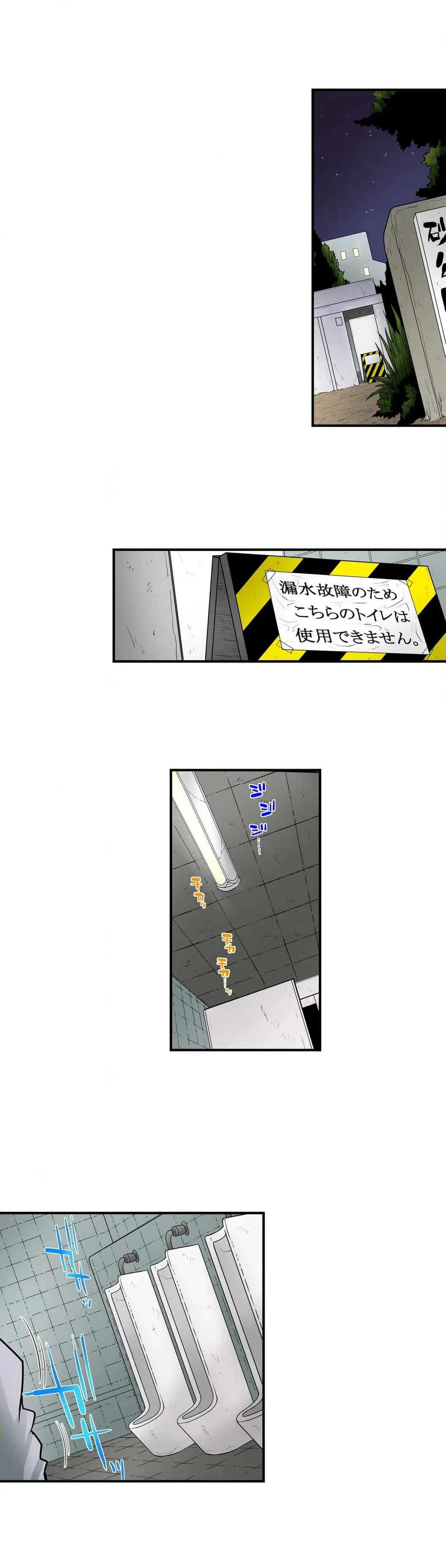 ページ 20 — 第47話