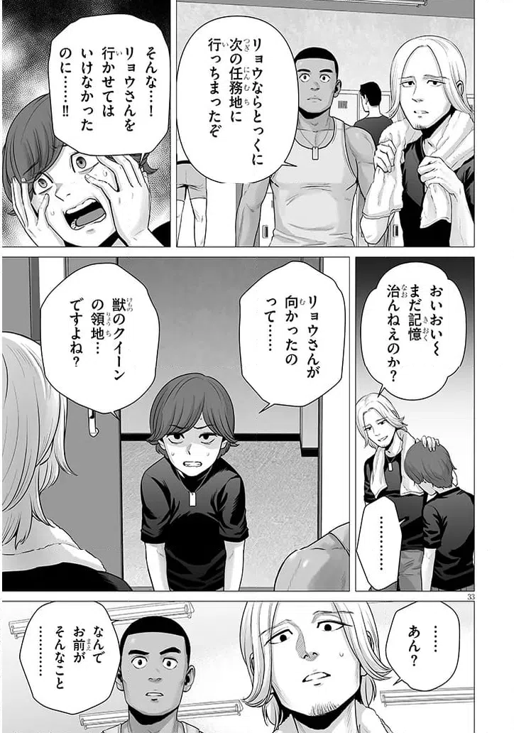 ページ 18 — 第11.2話