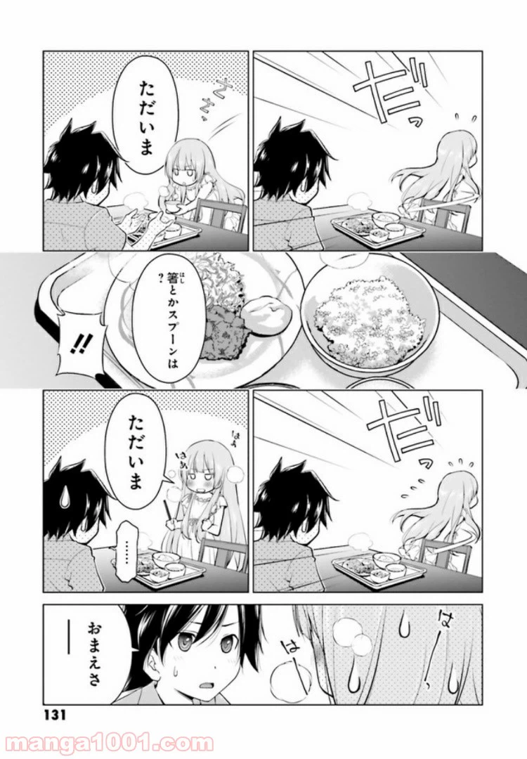 ページ 5 — 第3.1話