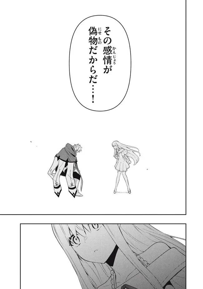 ページ 9 — 第68話