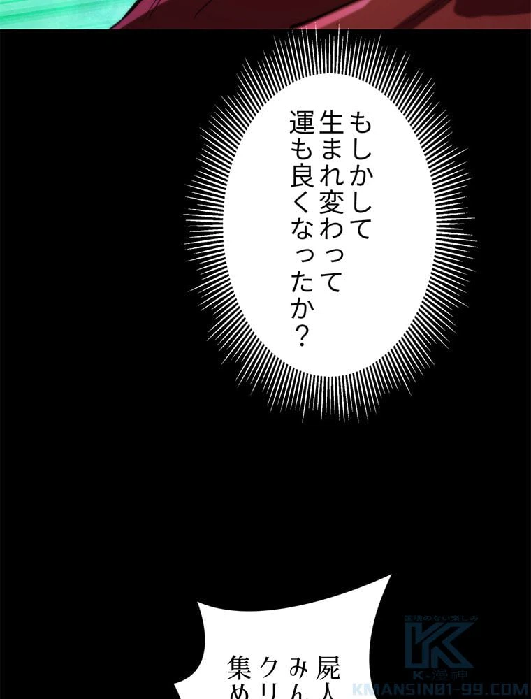 ページ 20 — 第19話