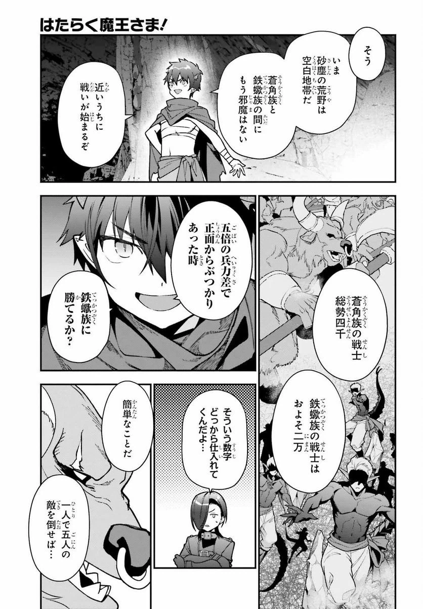 ページ 33 — 第108話