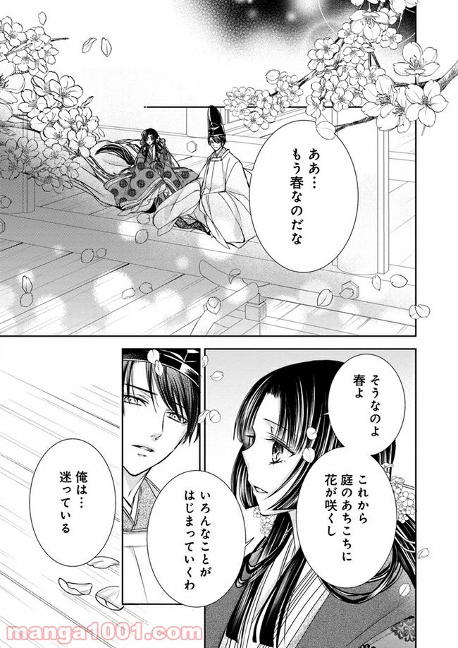 ページ 10 — 第9.2話