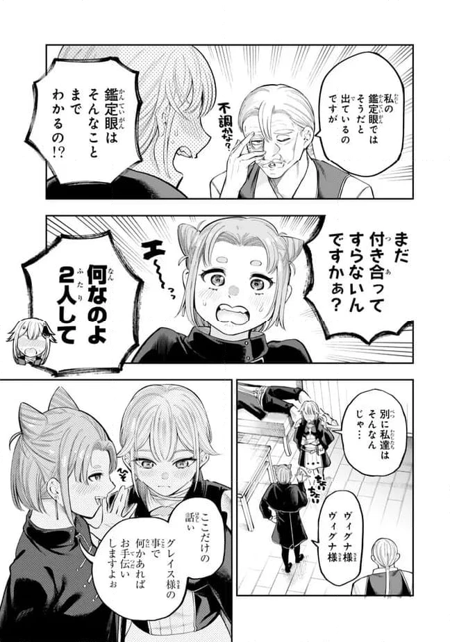 ページ 18 — 第5.2話