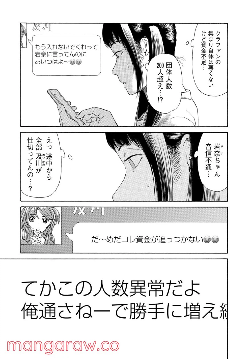 ページ 7 — 第66話
