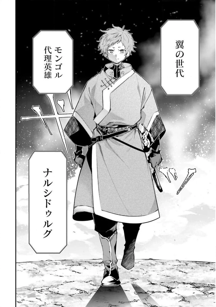 ページ 20 — 第21話