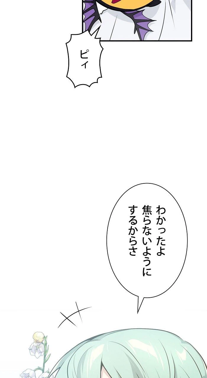 ページ 28 — 第3話