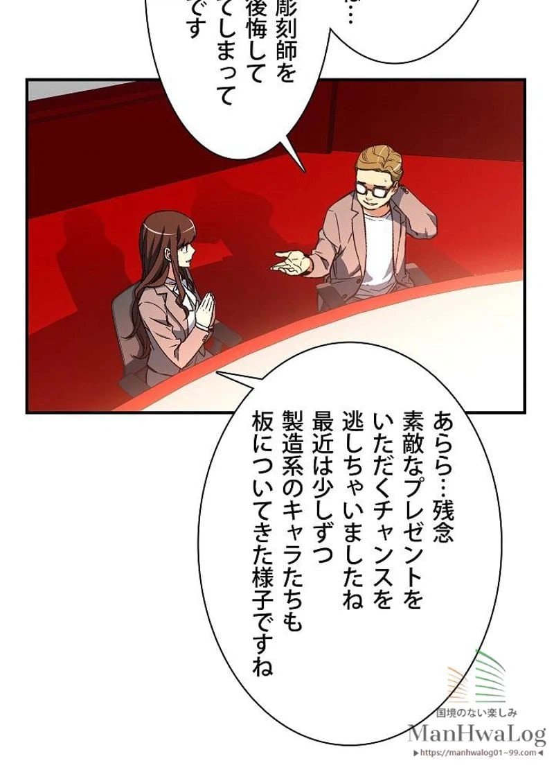 ページ 11 — 第57話