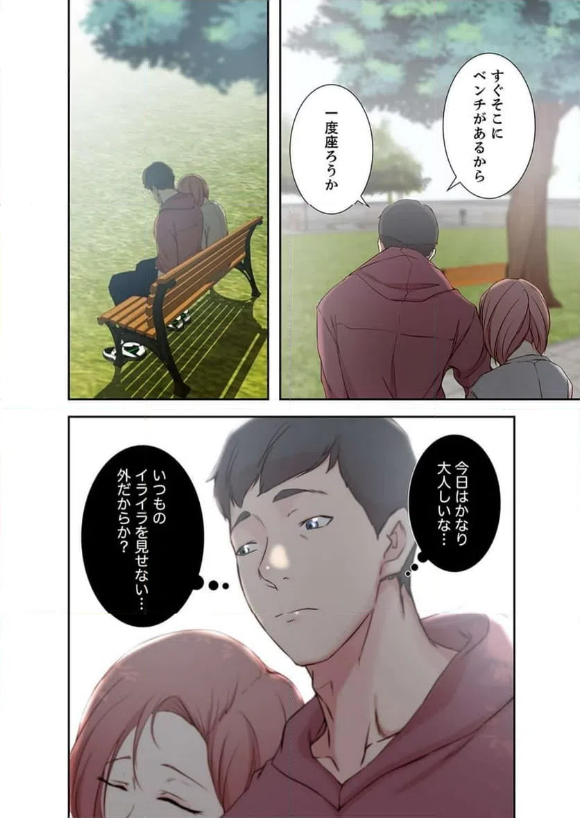 ページ 11 — 第10話