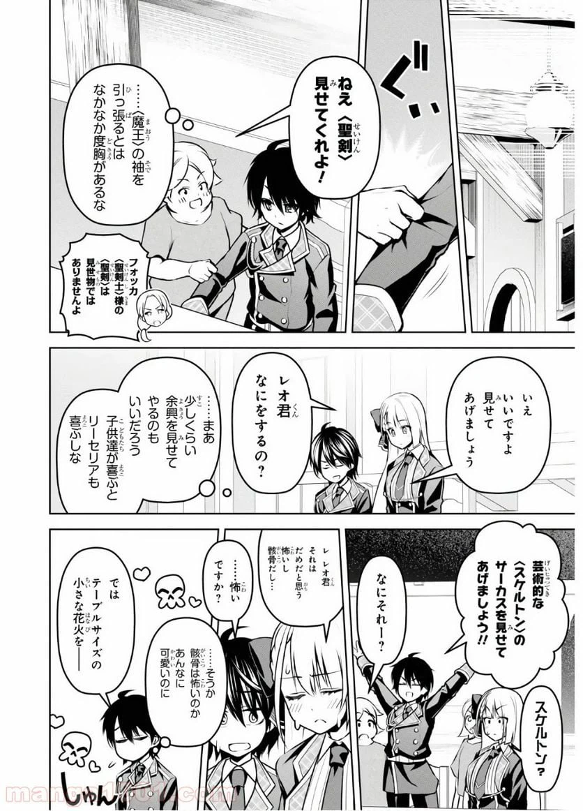 ページ 22 — 第8話