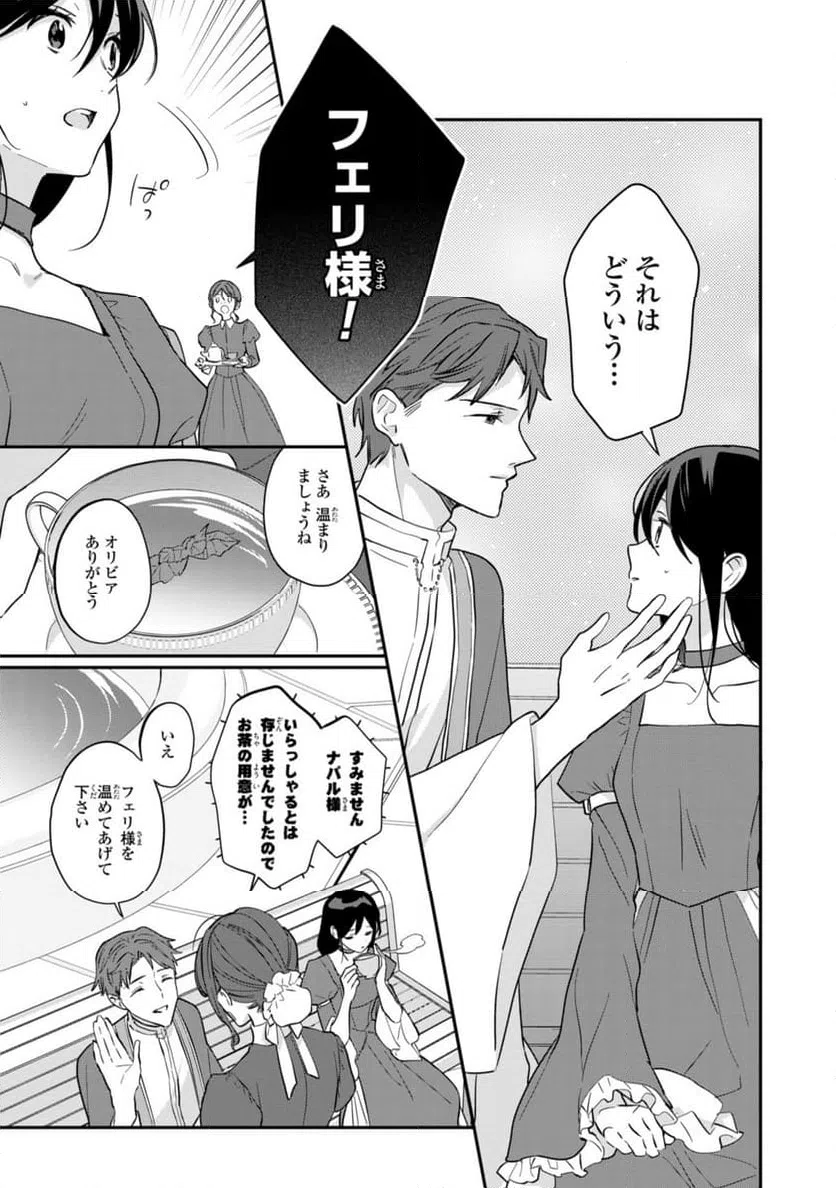 ページ 5 — 第26話