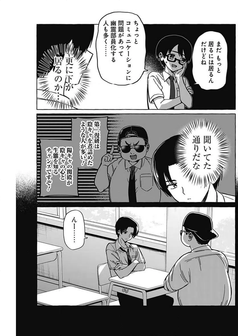 ページ 5 — 第14話